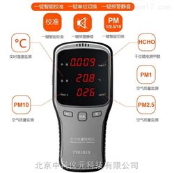 PM2.5空气质量检测仪