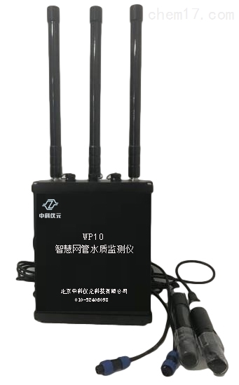 智慧管网水质监测仪