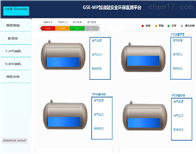 加油站综合管理平台