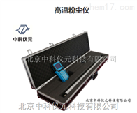 YYH便携式粉尘仪