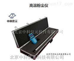 YYH便携式粉尘仪