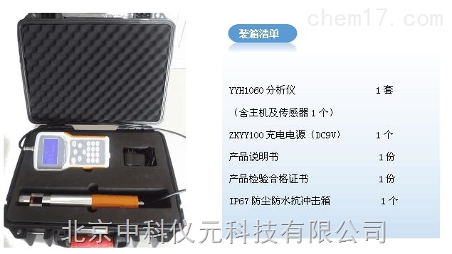 手持粉尘仪