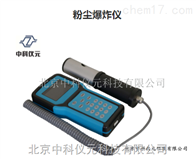 YYH在线工业粉尘仪
